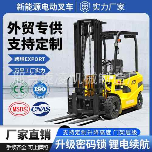 小型电动叉车1吨2吨电动搬运车三支点简易叉车液压升降叉车吨