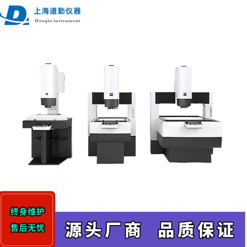 O-INSPECT复合式三坐标测量机影像仪蔡司复合式三坐标测量仪