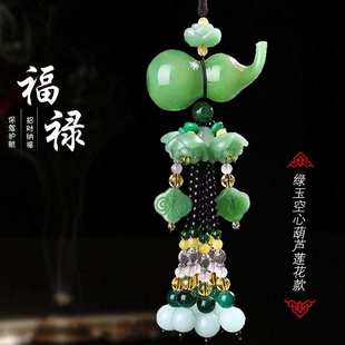 汽车香水挂件绿玉莲花葫芦创意车载装 2019新款 饰用品车内饰品批发