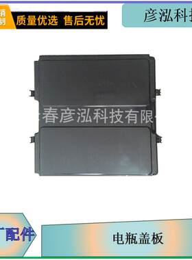 适用解放1121电瓶盖板卡车配件一汽CA1122j电瓶盖板
