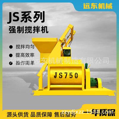 JS750强制式混凝土搅拌机 工地用水泥砂浆全自动双卧轴商砼商混站