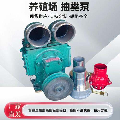 小型化粪池吸粪泵市政下水道排污抽吸泵养殖场畜禽粪便抽粪泵