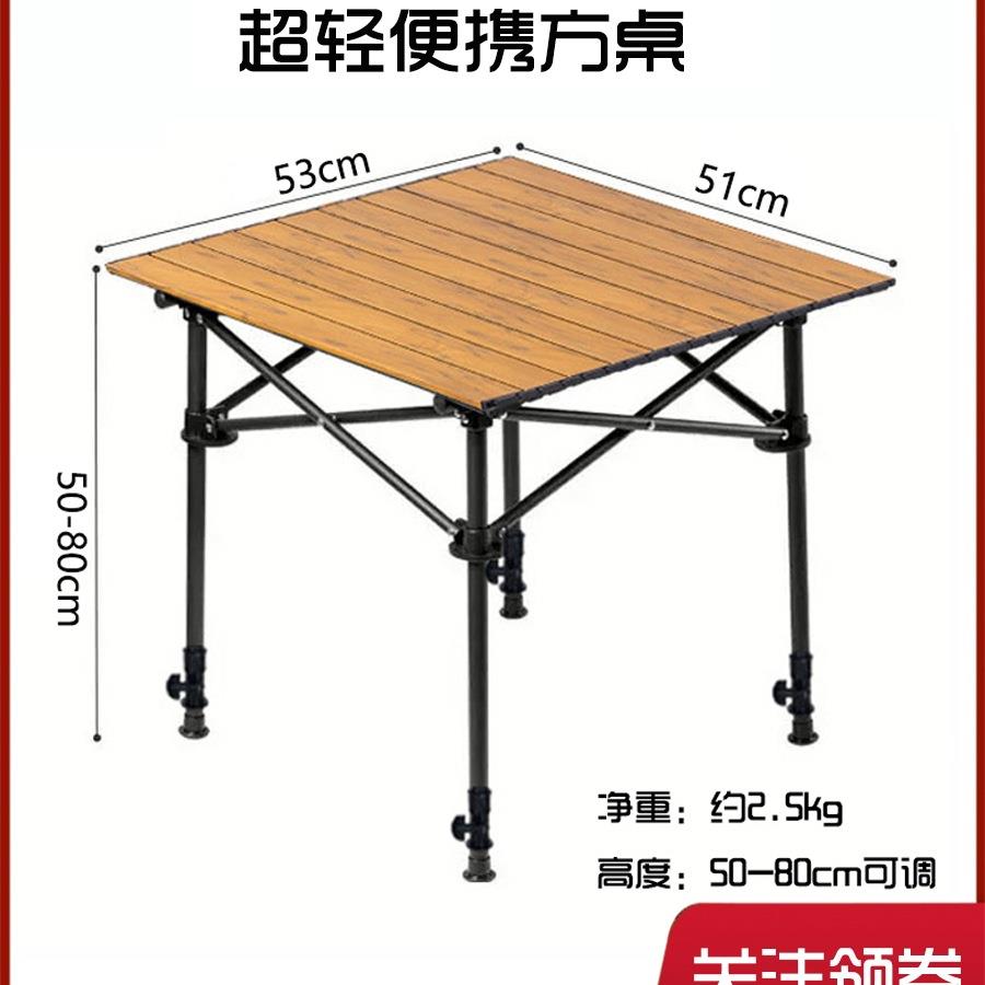 包邮户外加高便携可伸缩调节折叠露营野餐超轻升降蛋卷桌摆摊小方