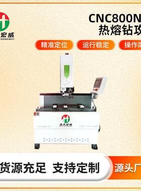 C800N2G热熔钻攻机铁管钻孔攻牙机家具床架铝材热熔钻攻一体机