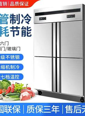 四门冰箱商用冷冻柜酒店厨房不锈钢开门冰柜立式保鲜柜冷藏冷柜