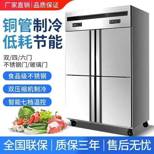 四门冰箱商用冷冻柜酒店厨房不锈钢开门冰柜立式保鲜柜冷藏冷柜
