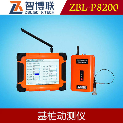 ZBL-P8200基桩动测仪测桩仪高灵敏桩基缺陷检测仪施工验收