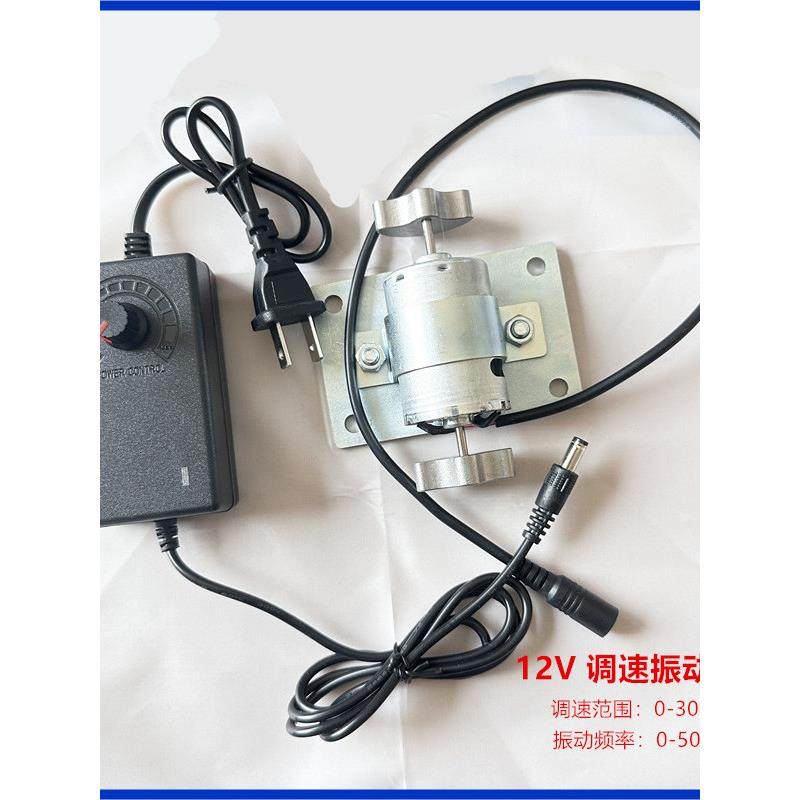 DYCH12V双头振动马达可调速频率50HZ，DC母头和USB接口插线即可用
