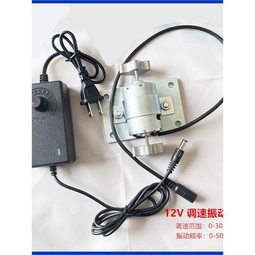 DYCH12V双头振动马达可调速频率50HZ，DC母头和USB接口插线即可用