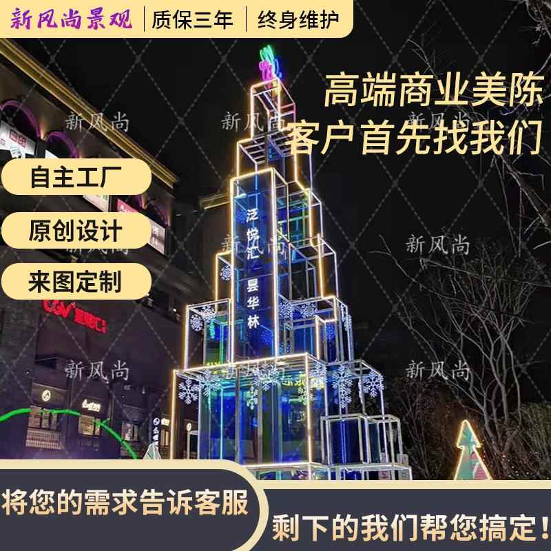 高档亚克力美陈DP楼点造型型圣业诞树装饰商广场售门头中厅大主题