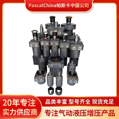 Pascal帕斯卡中国公司支撑缸 CSN01-L,CSN03-L,CSN04-L,CSN06-L