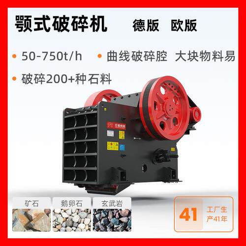小型颚式破碎机石料石子石头颚式破碎机碎石机铁矿石石灰石破碎机