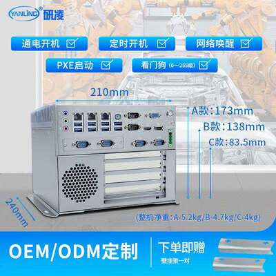 自带PCIE插槽工控机6500T高端工控电脑嵌入式多扩展槽工业计算机