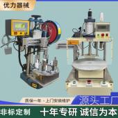 半自动转盘铆钉机气液增压机气动冲床压力机冲压机电动送料转盘机