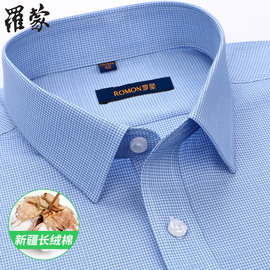 罗蒙蓝色衬衫男短袖正装夏季薄款商务休闲格子男士中年半袖衬衣寸