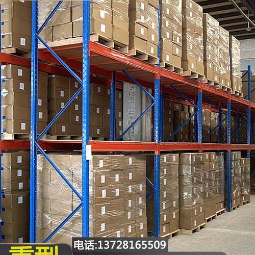 重型货架加厚托盘式仓储承重多层重货置物架仓库高位横梁式储物架