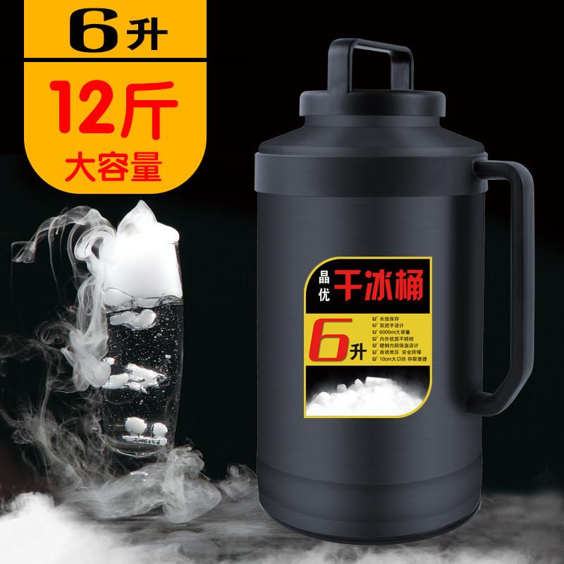 干冰桶保温大号码干冰保温桶保温壶超大容量防爆干冰专用桶商用