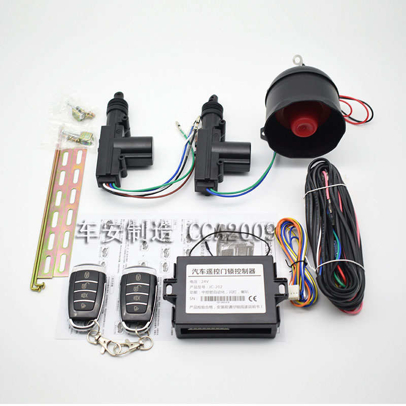 2门中控锁 遥控 灯闪 喇叭  折叠钥匙 12V 24V 货车 三轮车 通用