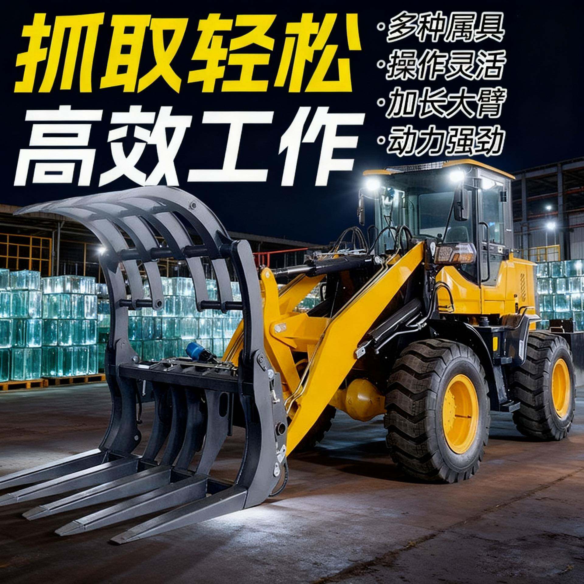 小型铲车装载机四驱家用铲车抓木机加长臂抓车多功能铲车装载机