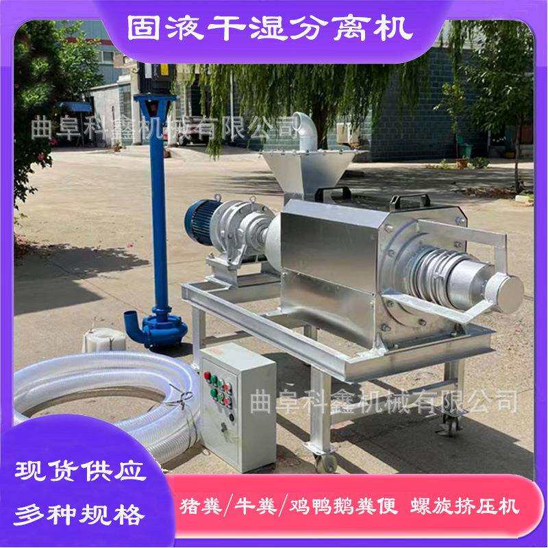 固液分离机 螺旋挤压式牛粪猪粪脱水机 吸泵自动进料 纸浆甩干机