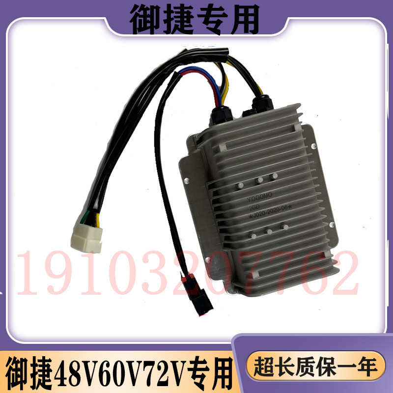 160瑞电动汽车48v60v72vdc雷军l3l6v8电源易适用东方华泰转换器曼