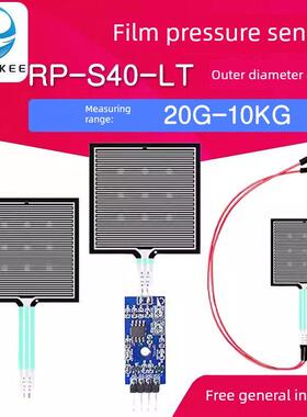 Rp-S40-Lt膜压力传感器模块柔性电阻触觉Fsr402/Rfp602传感器