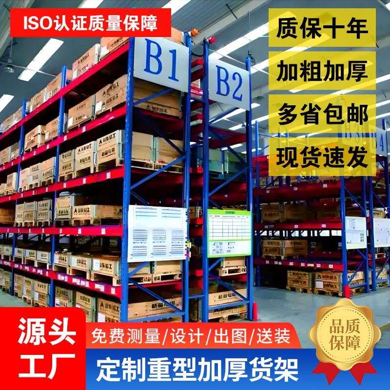 重型货架加厚置物架仓库大型仓储高位托 托盘货架板材布匹多层置