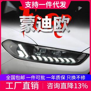 LED日行灯流水转向灯双透镜 福特蒙迪欧大灯总成改装 适用于13 16款