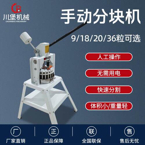 柏堡36粒面团手动分块机馅料月饼分割机压面商用等量分割切块机