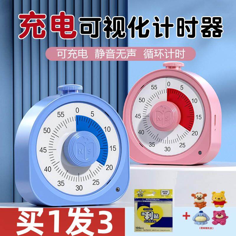 学生专用时间管理倒计时器静音儿童小学生学习自律定时写作业闹钟