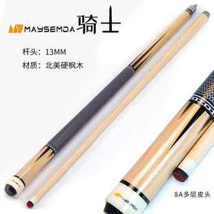 13大头杆中式黑八台球杆美式九球桌球杆台球公杆开球冲杆冲跳杆