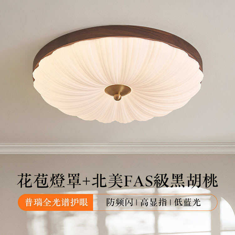 吸顶灯卧室灯中古复古美式新中式创意个性胡桃木法式护眼书房灯具,家装灯饰光源,智能吸顶灯,淘宝优惠券,粉丝福利购,淘宝优惠卷