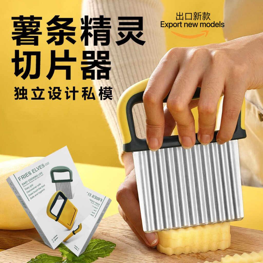 德国狼牙土豆刀具波纹刀切土豆波浪刀多功能家用切花薯片专用神器