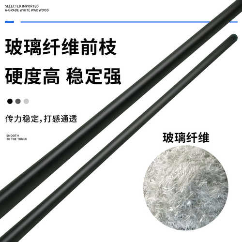 碳纤维台球杆用品1/2分体中八大头台球杆私杆美式九球球杆