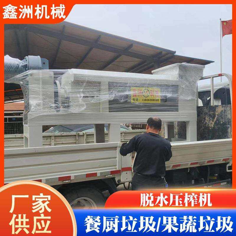 菜萝卜丝螺旋脱水压榨机腌制黄瓜条压滤脱水机野酸枣枣汁榨取机