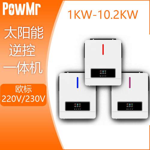 1KW-10KW太阳能离并网逆变器高频逆控一体机光伏储能逆变器厂家