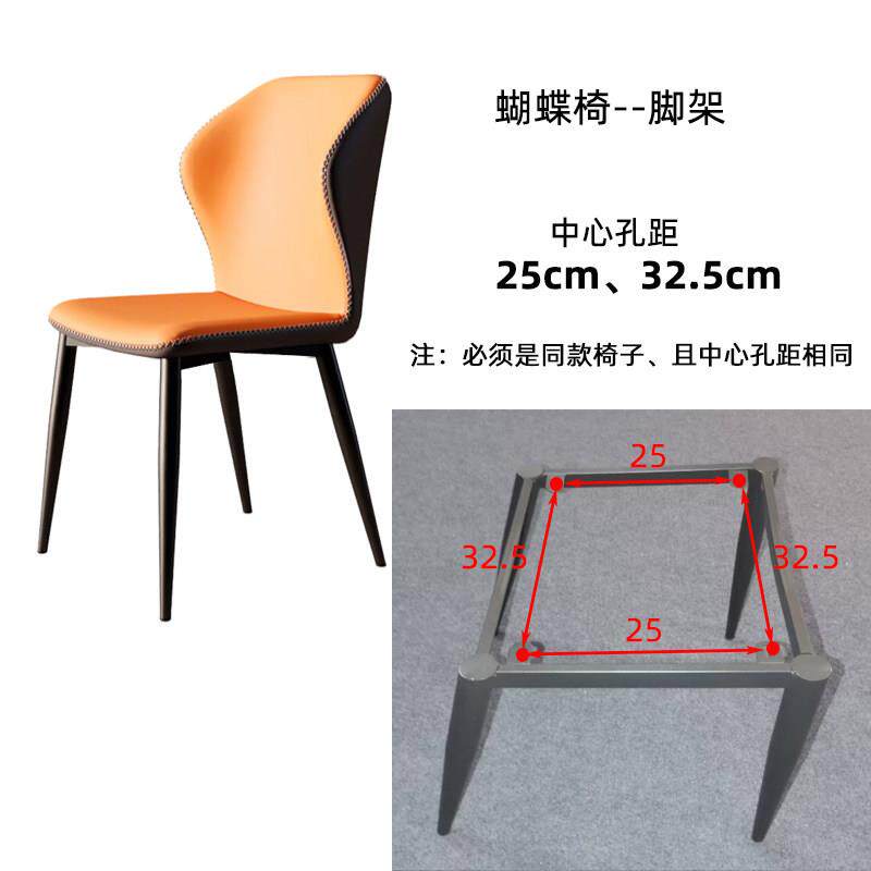 网红餐脚架铁架子脚铁艺蝶餐椅脚架椅子腿支架娃娃椅椅脚蝴061椅
