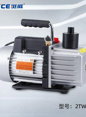 【厂家直发】挺威2TW-2C双级旋片式真空泵2L/S二升小型抽气泵设备