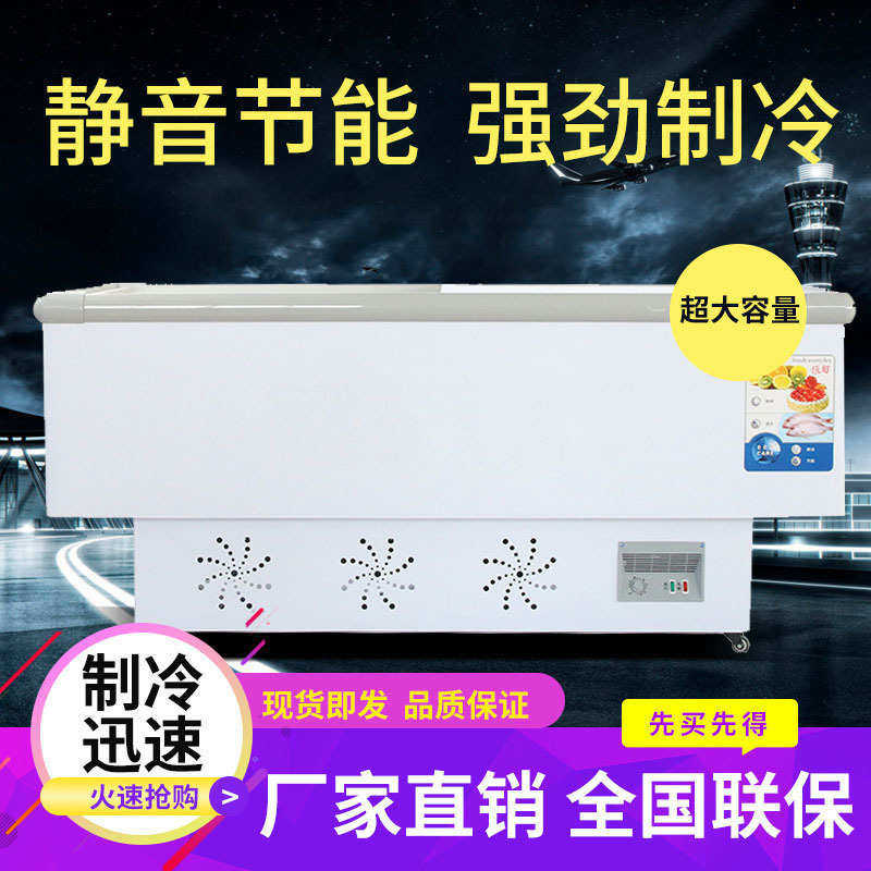 展示冰柜商用大容量保鲜冷冻两用透明玻璃卧式岛柜冷藏冰箱展示柜