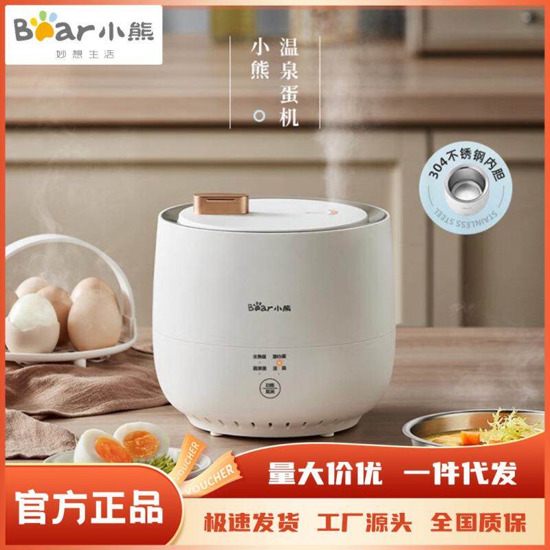 Bear/小熊煮蛋器煎蛋蒸蛋器煮蛋器/蒸蛋器