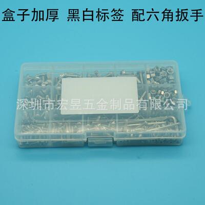 304不锈钢500pcs盘头内六角螺钉ISO7380配螺母扳手盒子加厚款