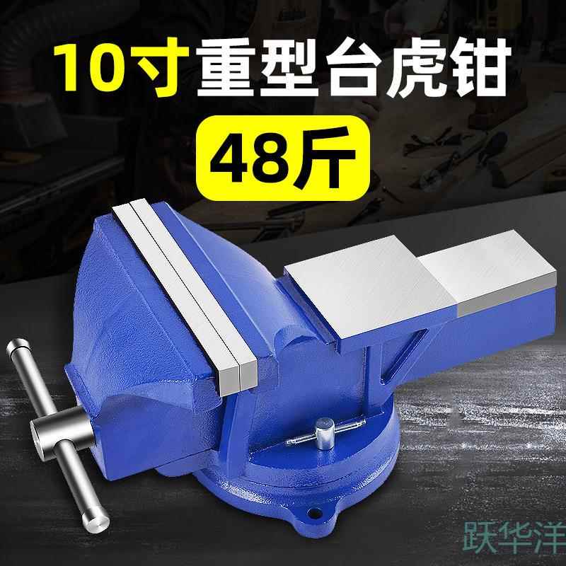 工厂直工业台钳多功能销重型家用寸级532虎万向虎桌钳平口台钳夹