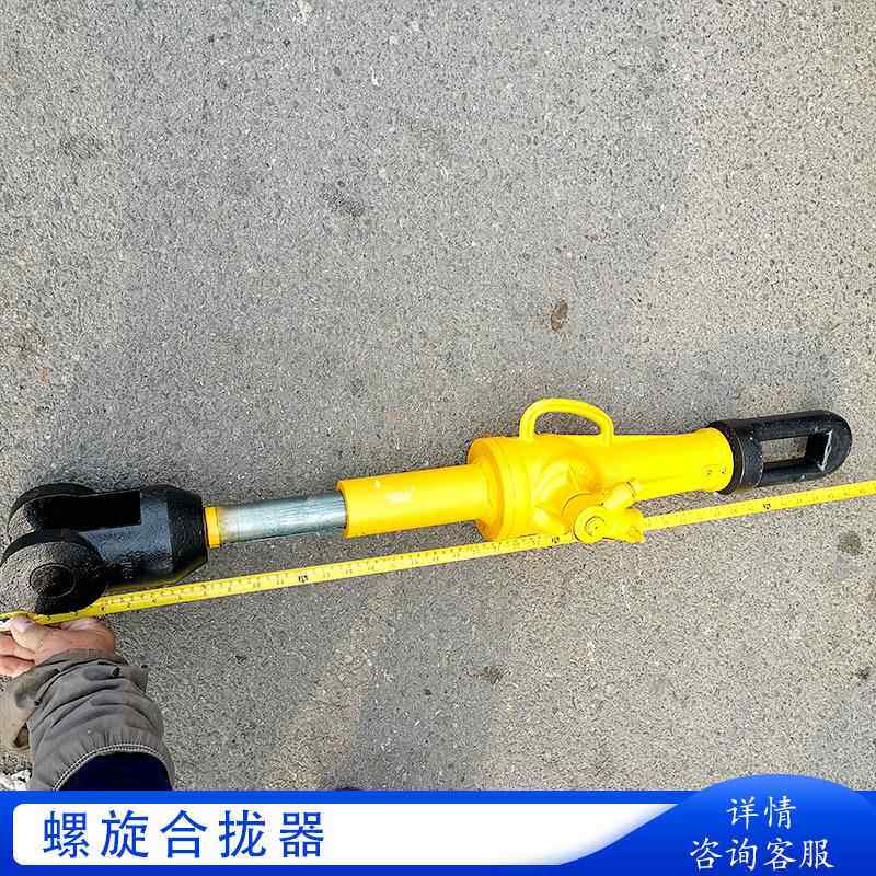 LQL-2手动船板拉泵 液压拉力机 钢板复位拉泵 20T2T螺旋合拢器