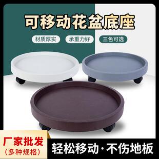 加厚托架拖轮花盘花盒底塑料底盘花托移动托盘花盆底座托轮带轮