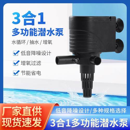 厂家潜水泵过滤泵氧气泵抽水泵增氧泵鱼缸氧气泵水族增氧泵造浪泵