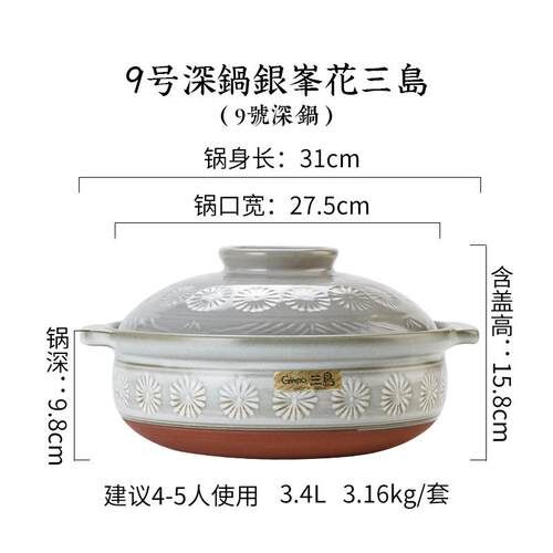 高档日本口万P古烧原装土锅砂锅炖汤 经典进气GINO花三岛火锅明火