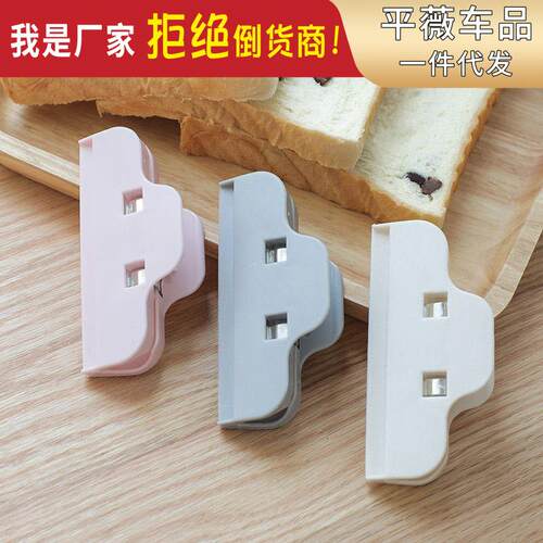 Food Clip Sealing Clamp for Milk Powder, Snacks, Dried Fruit