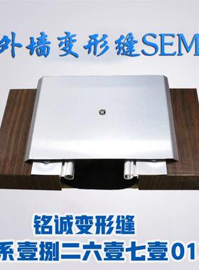 需定制外墙变形缝 铝合金盖板抗震型SEM 建筑变形缝装置 吊顶伸缩
