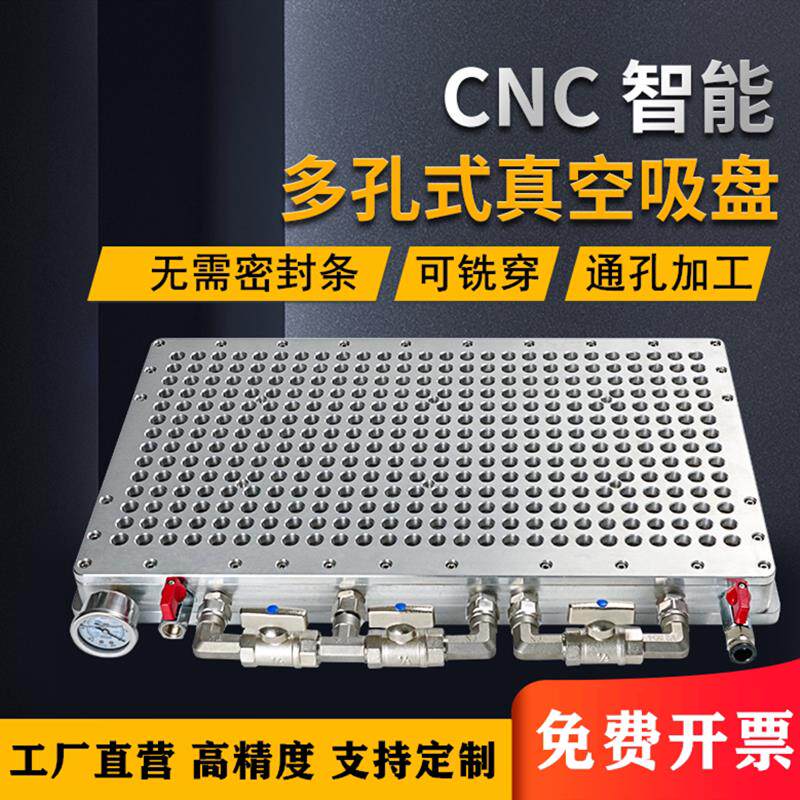 工业级cnc多孔式强力真空吸盘多点式无密封条磨床快速装吸附平台
