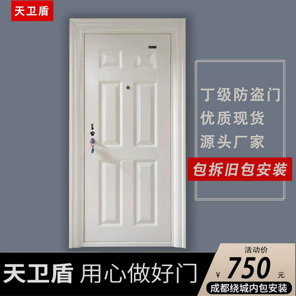 进户门家用房门成都包安装丁级防盗门白色现货钢质工厂入户安全门